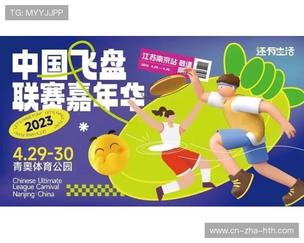 广州飞盘队在全国速度排行榜中荣获第六名展现出强劲实力与团队合作精神