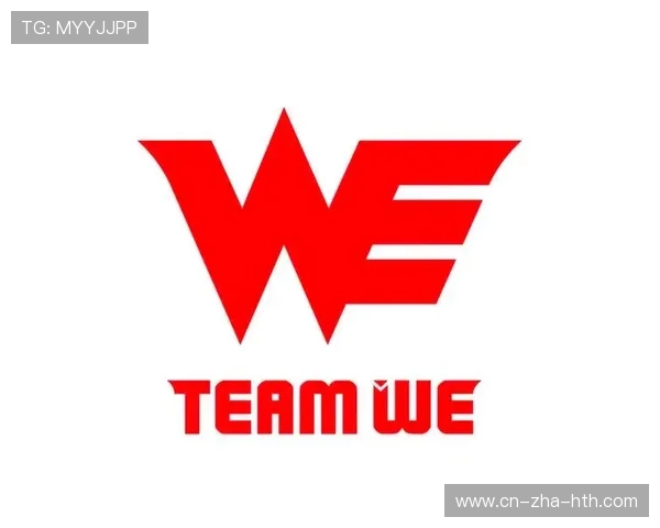 职业联赛特别报道：WE战队从默默无闻到巅峰之路的成长历程