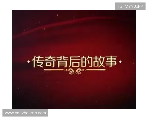 探寻足球明星成长之路与绿茵荣耀背后不为人知的坚持与奋斗传奇故事