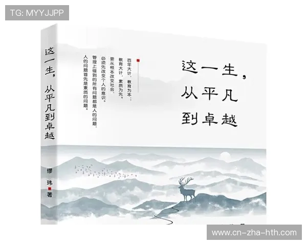 刘泽一：从平凡到卓越的奋斗之路与人生哲学探讨